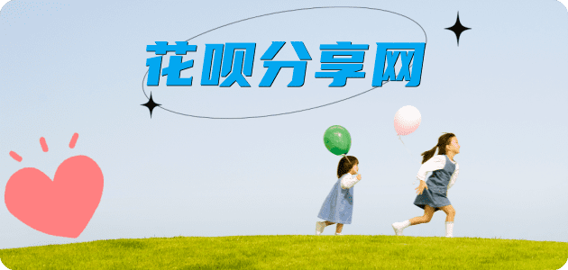 蚂蚁花呗怎么提现出来?花呗怎么套,花呗提现靠谱商家-深圳网